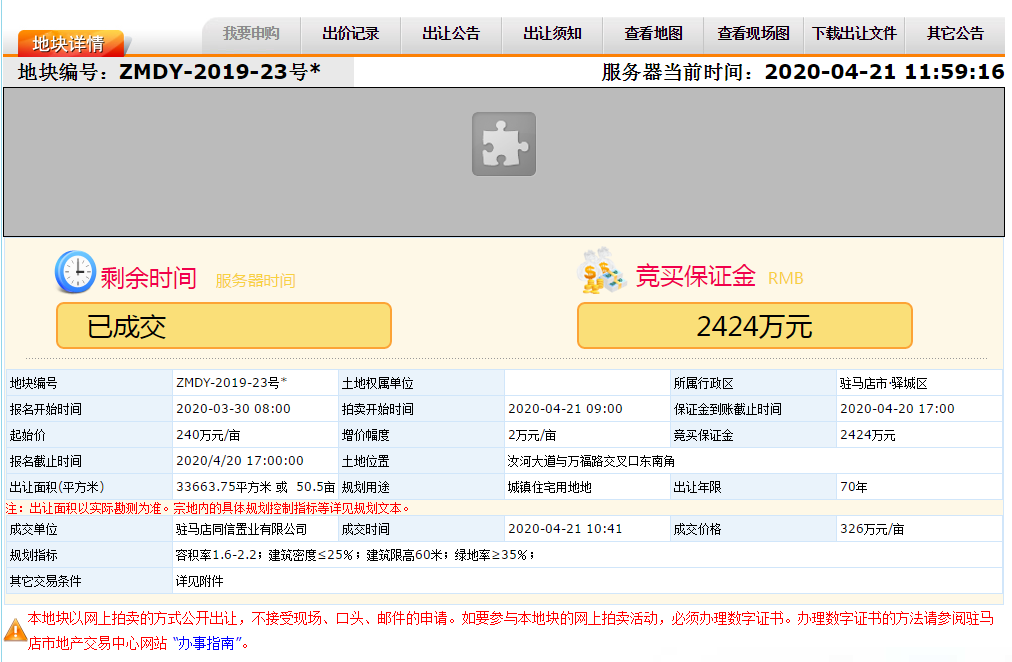 成交.png 成交.png