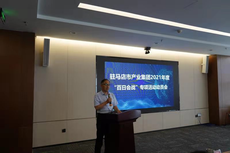 百日會戰(zhàn)主席傳達(dá).jpg 百日會戰(zhàn)主席傳達(dá).jpg