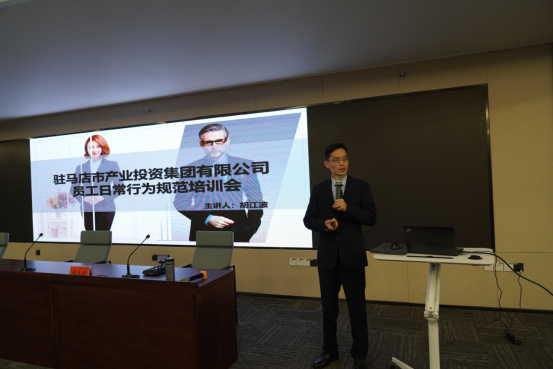 10.15（綜合部）市產(chǎn)業(yè)集團(tuán)舉辦員工行為規(guī)范專(zhuān)題培訓(xùn)會(huì)225.png