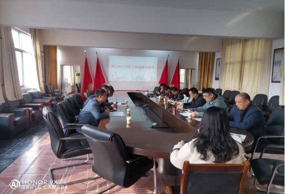 (新聞稿)豫中公司組織召開練江河三片區(qū)工程結算專題會02137.png (新聞稿)豫中公司組織召開練江河三片區(qū)工程結算專題會02137.png