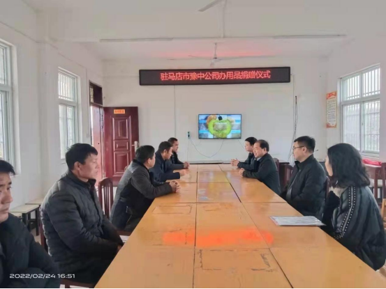 市產(chǎn)業(yè)集團(tuán)向確山縣任店鎮(zhèn)捐贈(zèng)辦公用品助力鄉(xiāng)村振興696.png 市產(chǎn)業(yè)集團(tuán)向確山縣任店鎮(zhèn)捐贈(zèng)辦公用品助力鄉(xiāng)村振興696.png