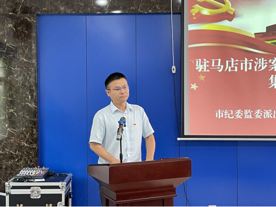 駐馬店市涉案礦產(chǎn)資源企業(yè)托管工作組舉辦能力作風建設(shè)主題黨課暨集體廉政談話會 新聞稿 6.22901.png