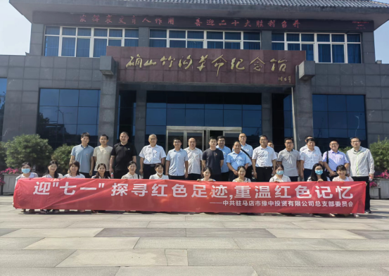 7.1迎七一，探尋紅色足跡 重溫紅色記憶(1)(1)196.png