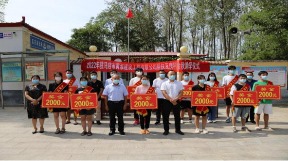 (黃淮建工)金秋助學(xué)8.26450.png (黃淮建工)金秋助學(xué)8.26450.png