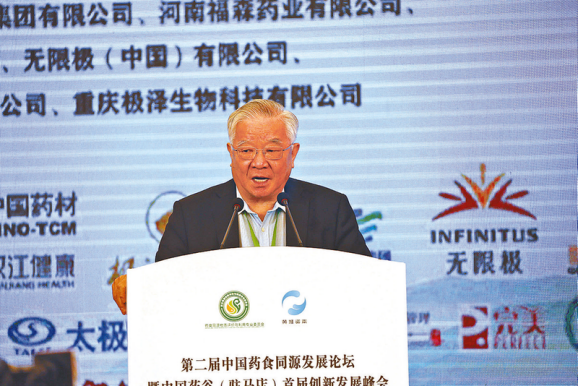 4.28中國(guó)藥谷聚杏林群賢 天中福地探藥食之源——第二屆中國(guó)藥食同源發(fā)展論壇暨中國(guó)藥谷（駐馬店）首屆創(chuàng)新發(fā)展峰會(huì)掠影181.png
