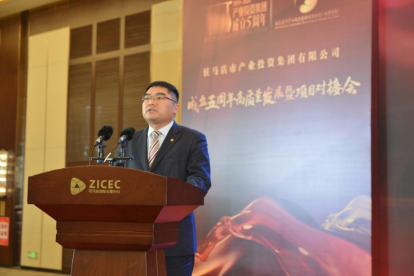 市產(chǎn)業(yè)投資集團成立5周年高質(zhì)量發(fā)展暨項目對接會圓滿舉行(2)836.png