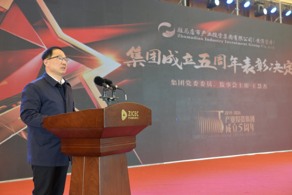 市產(chǎn)業(yè)投資集團成立5周年高質(zhì)量發(fā)展暨項目對接會圓滿舉行(2)1091.png